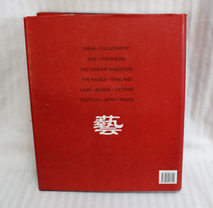 Vintage - Chester Way - Kevin Henkes - Hardback Book