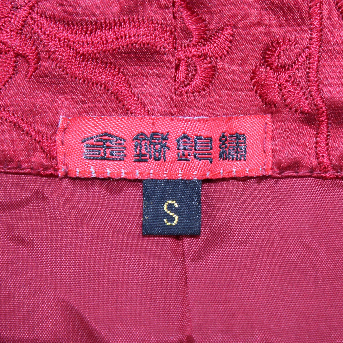 Golden Silk Brocade/Embroidery Jīnsī Jǐnxiù - Vintage - Red Tang Suit Jacket - Size S